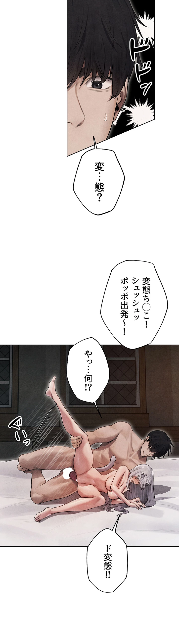 異世界人妻ハンター - Page 21